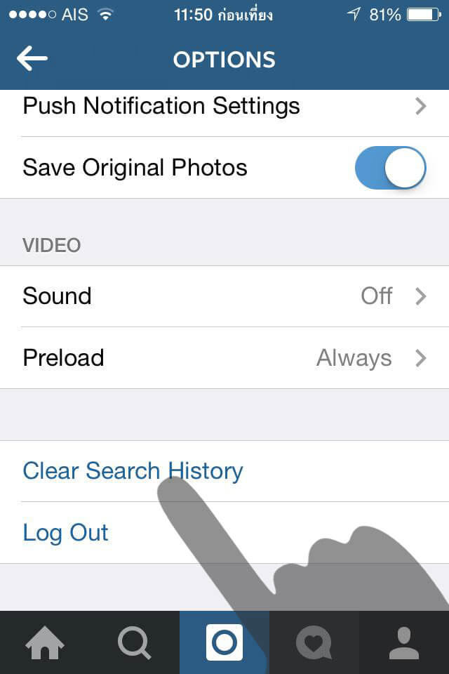 วิธีลบประวัติค้นหา Instagram บน iOS