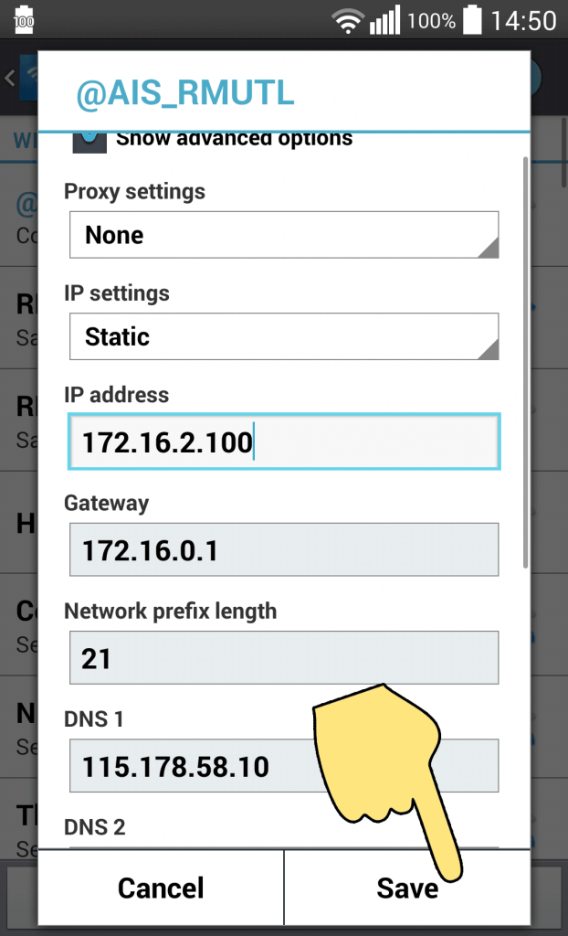 วิธีเปลี่ยน IP Address บนมือถือ Android